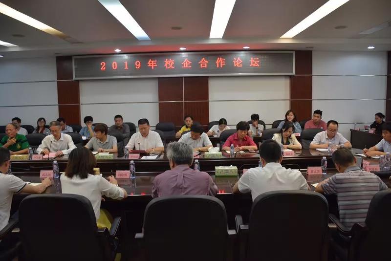 湖南汽车工程职业学院举办2019年校企合作论坛